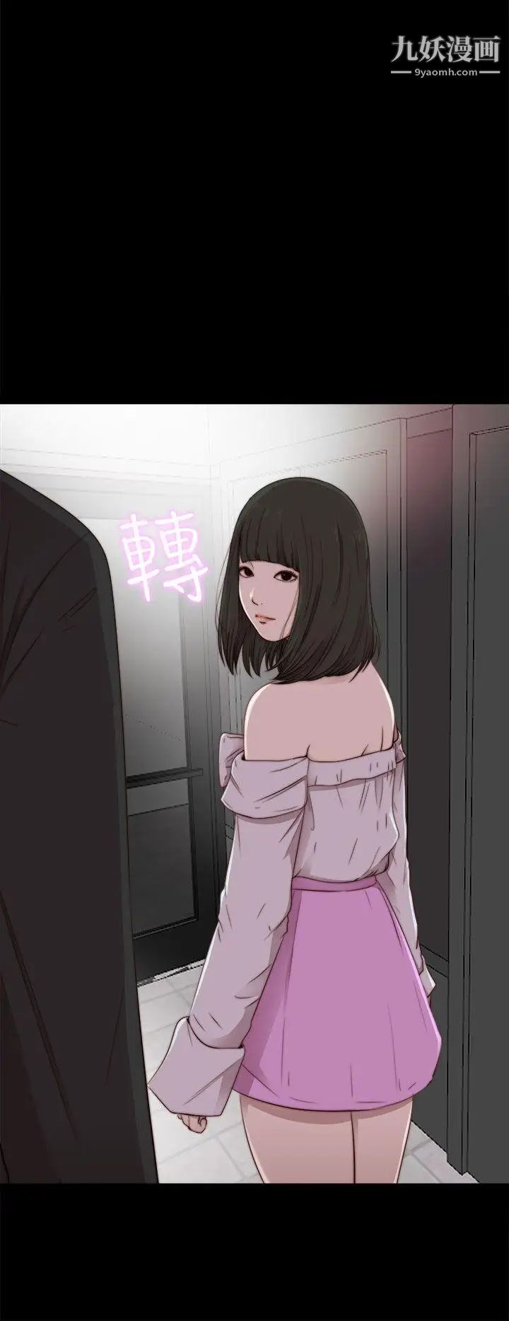 我的大叔鄰家少女第57話