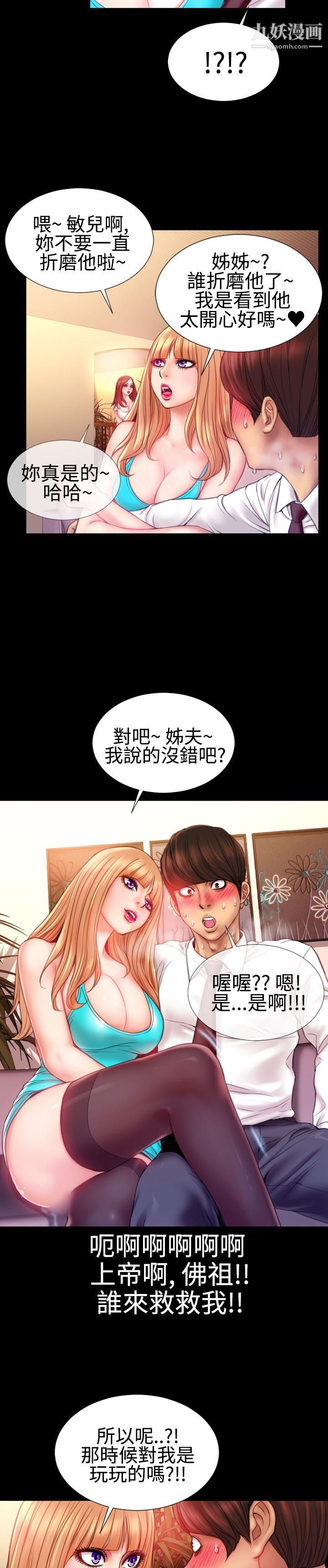 粉红报告书第35话