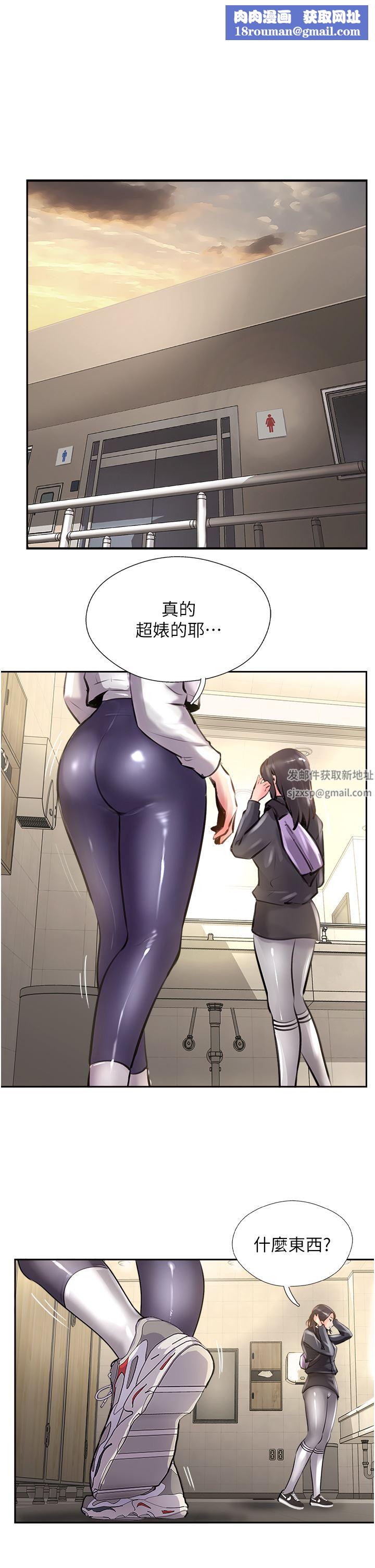 攻顶传教士第12话-湿淋淋的夜晚