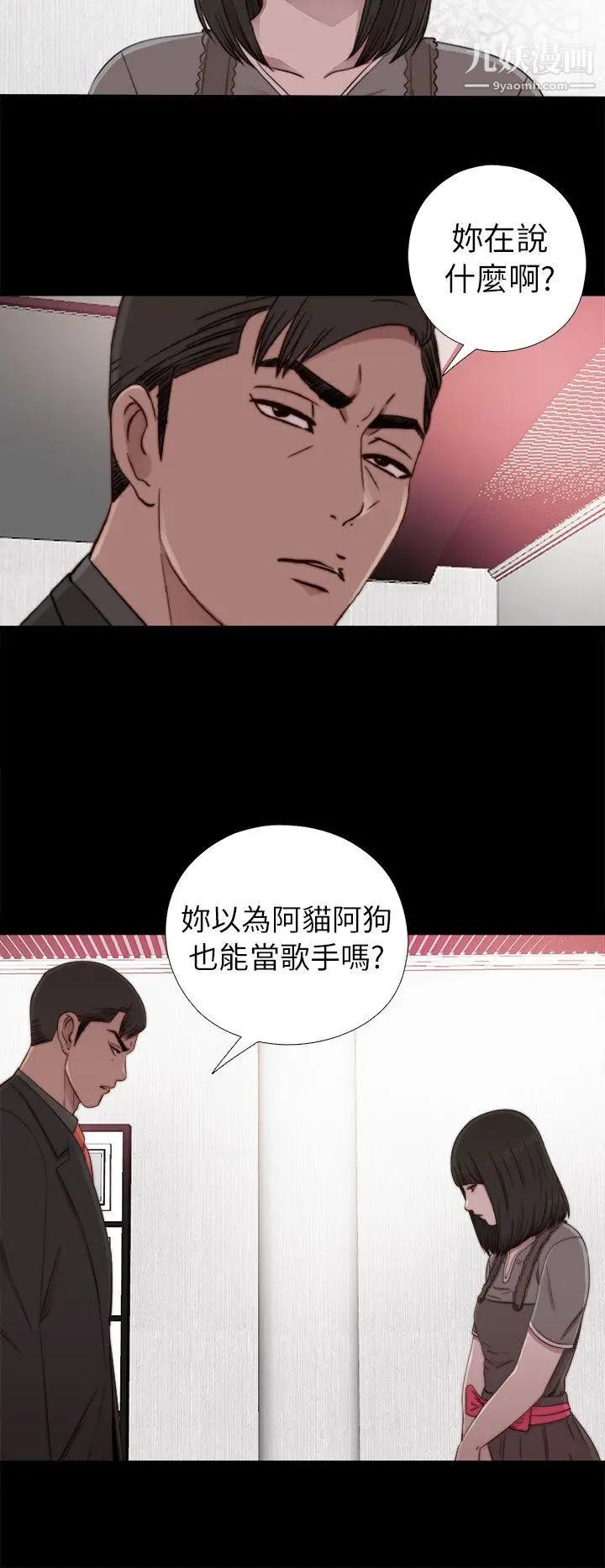 我的大叔鄰家少女第57話