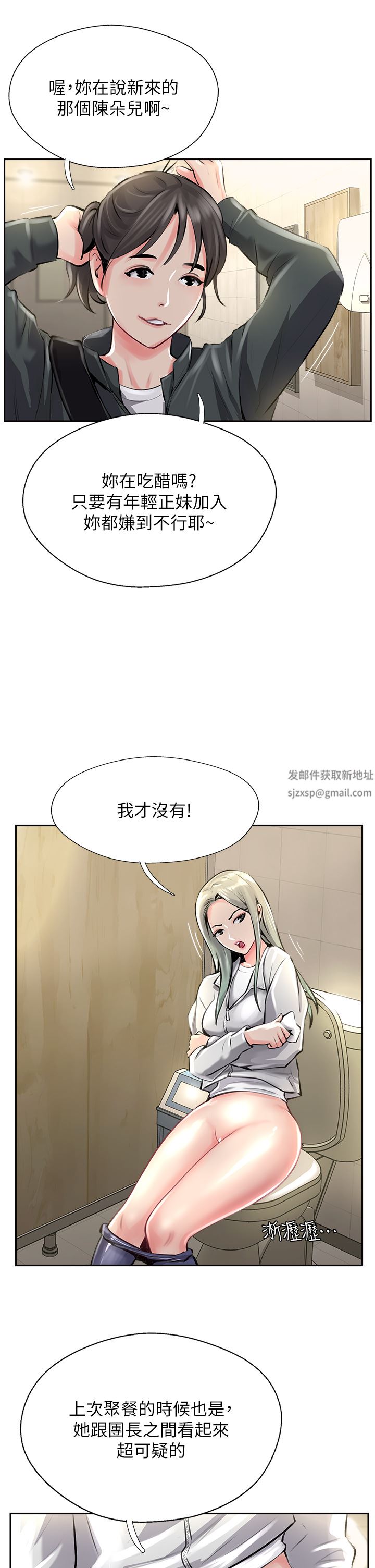 攻頂傳教士第12話-濕淋淋的夜晚