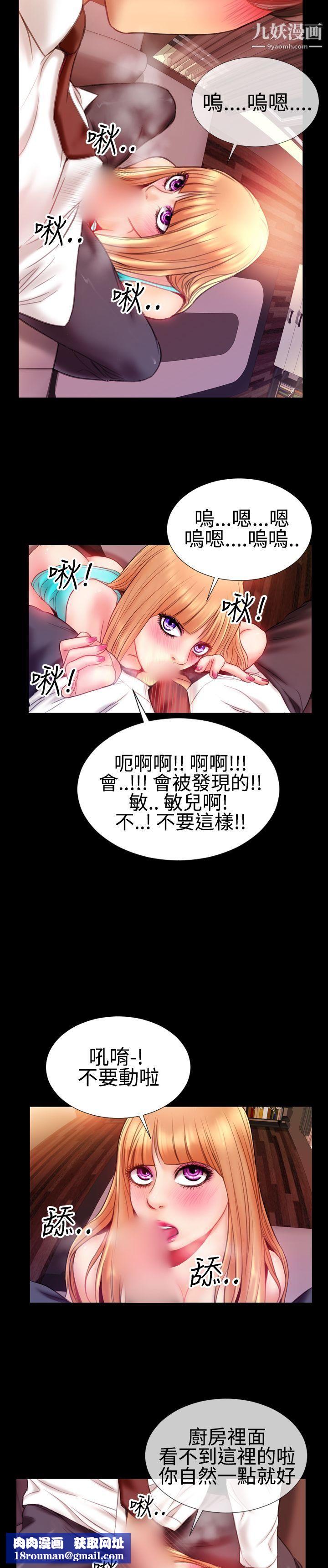 粉红报告书第35话