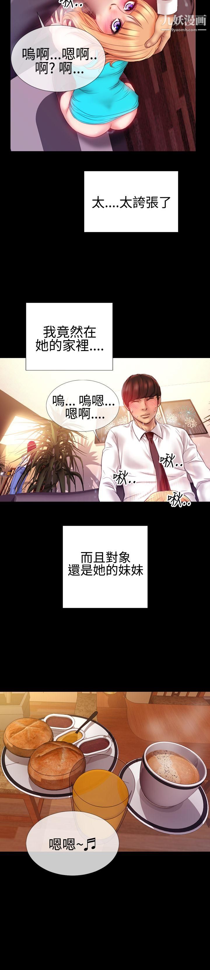 粉紅報告書第35話