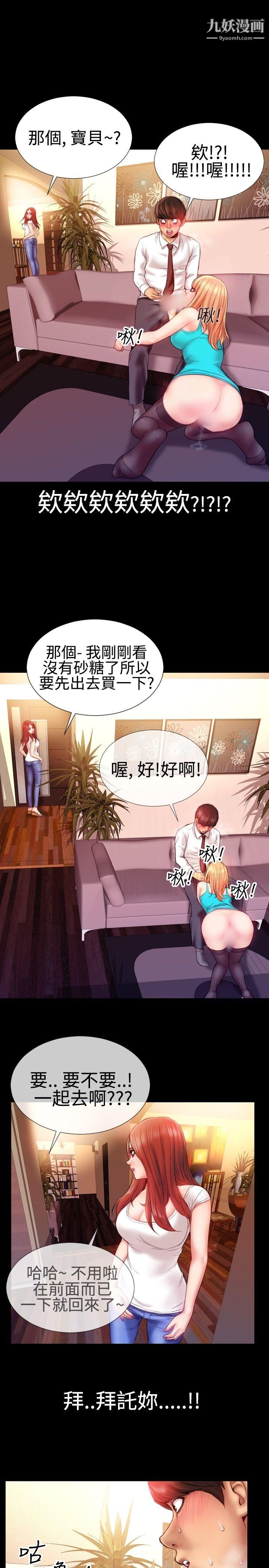 粉红报告书第35话