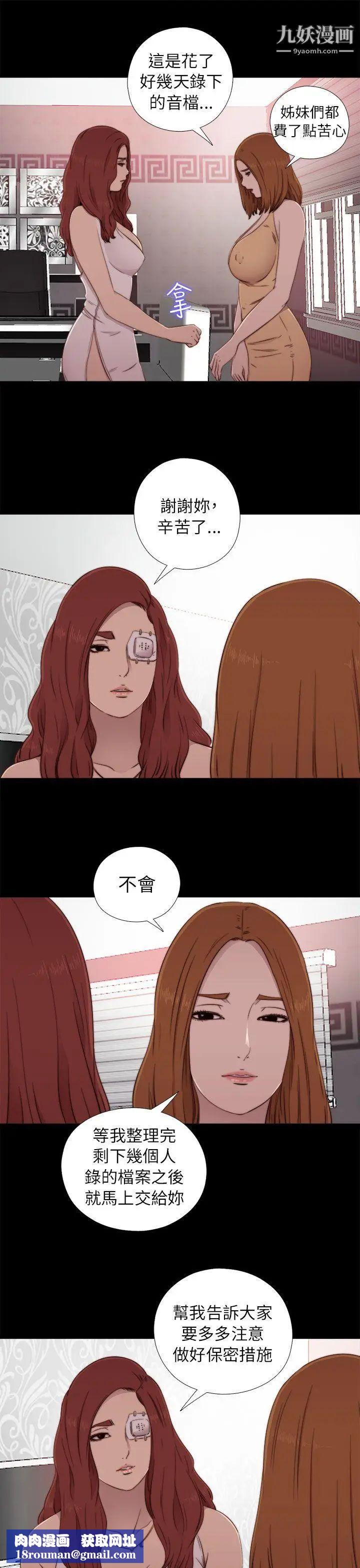 我的大叔邻家少女第57话