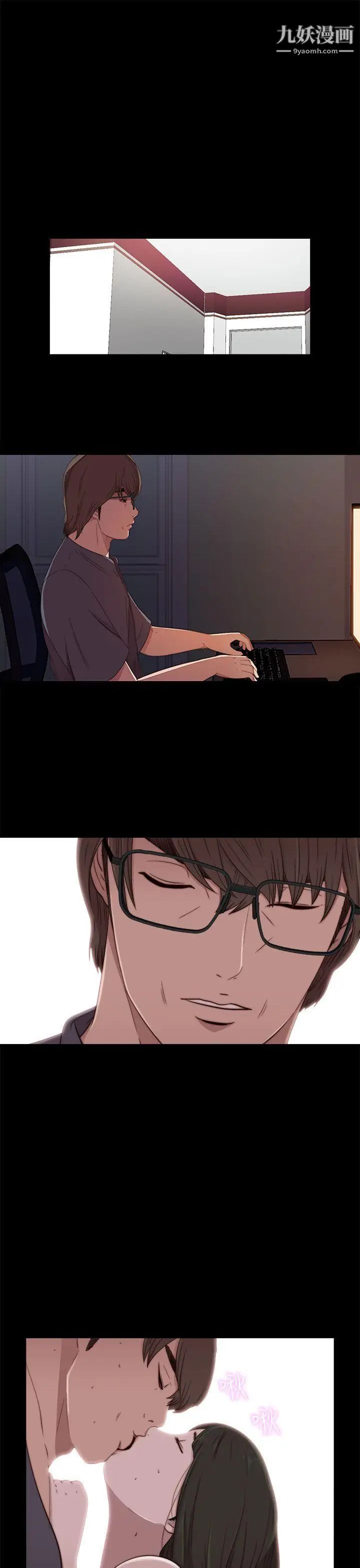 我的大叔邻家少女第57话