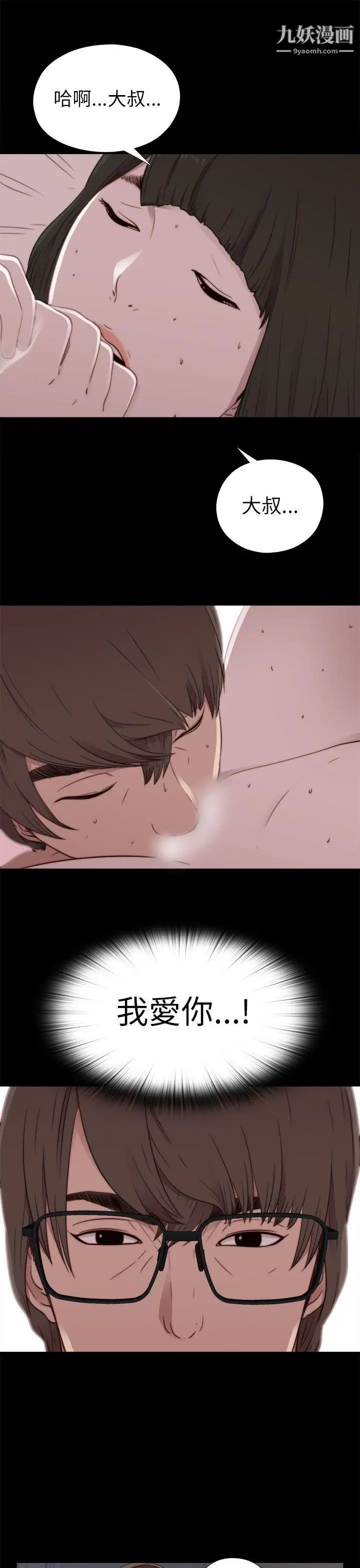 我的大叔邻家少女第57话