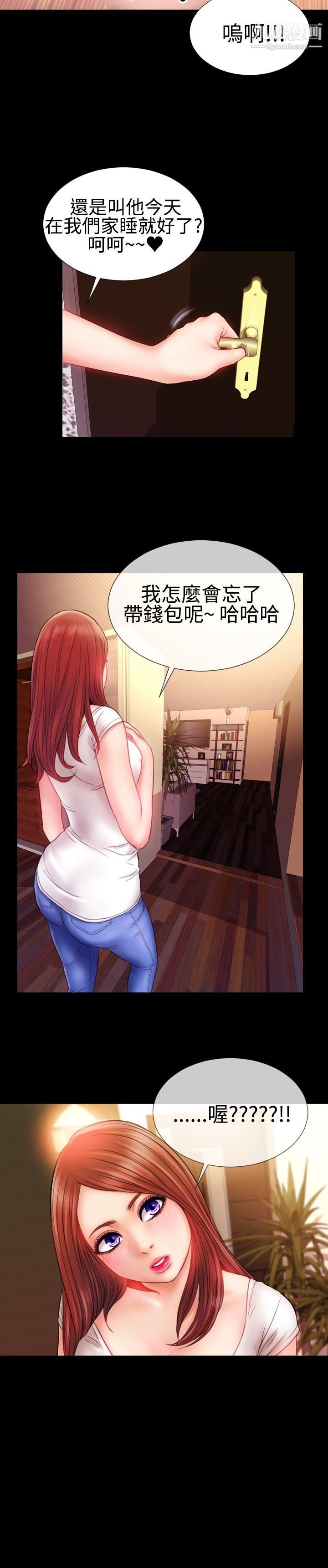 粉红报告书第36话