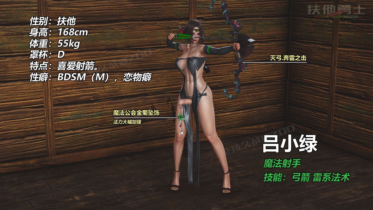 [3D]扶他勇士第26话