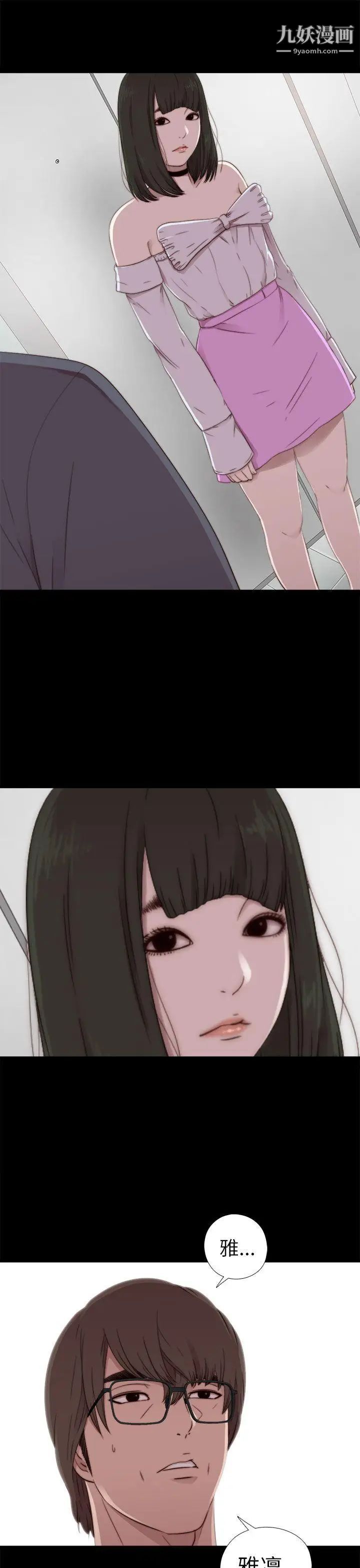 我的大叔鄰家少女第57話