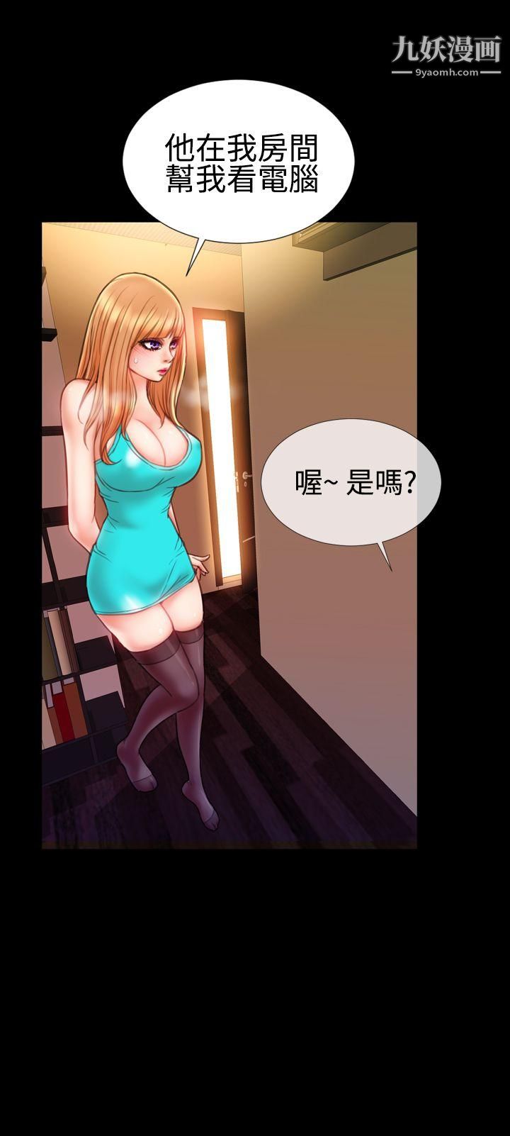 粉红报告书第36话