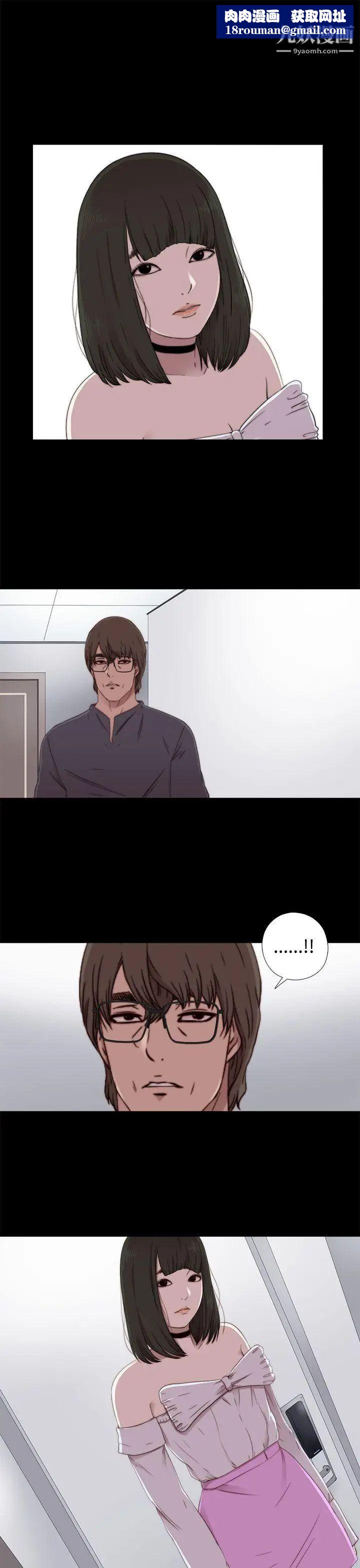 我的大叔邻家少女第58话