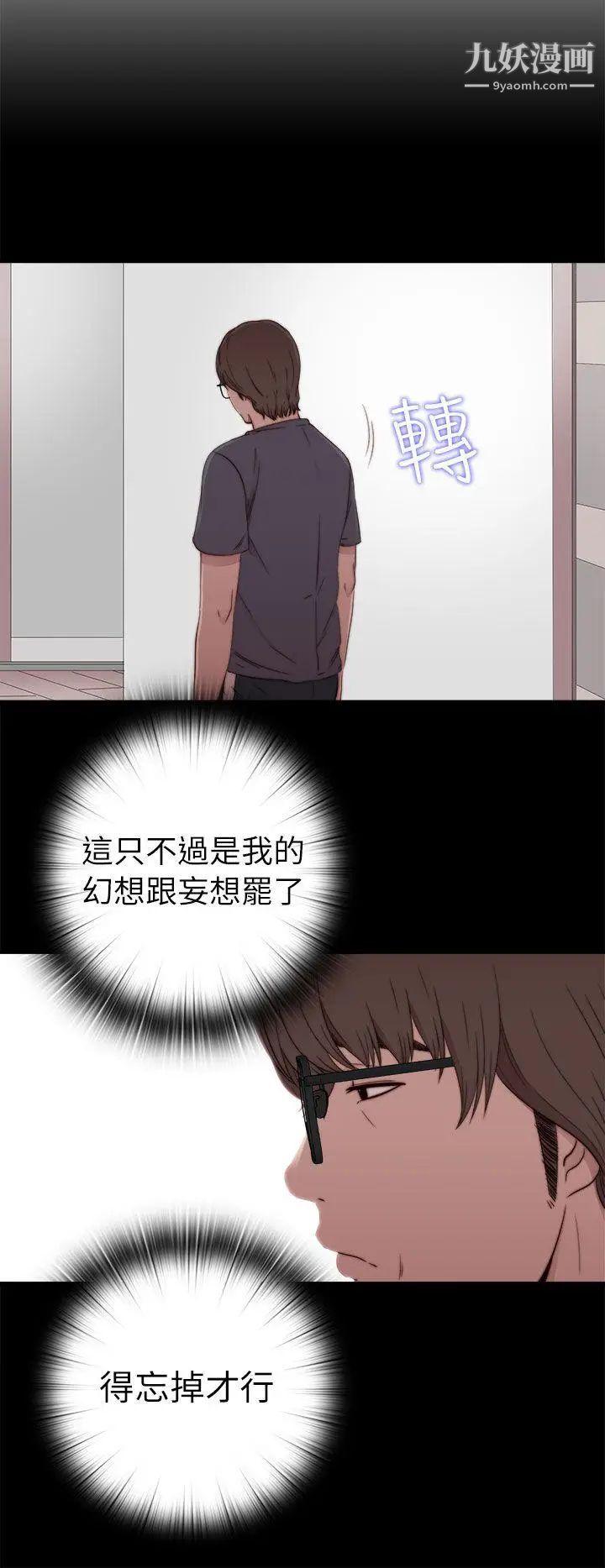 我的大叔邻家少女第58话