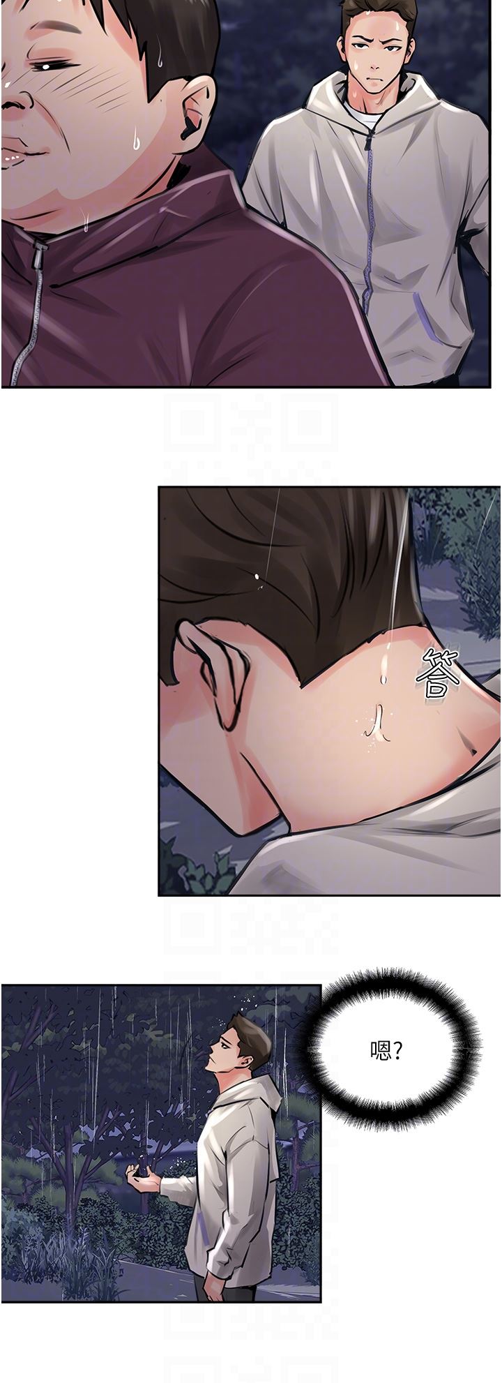 攻顶传教士第12话-湿淋淋的夜晚