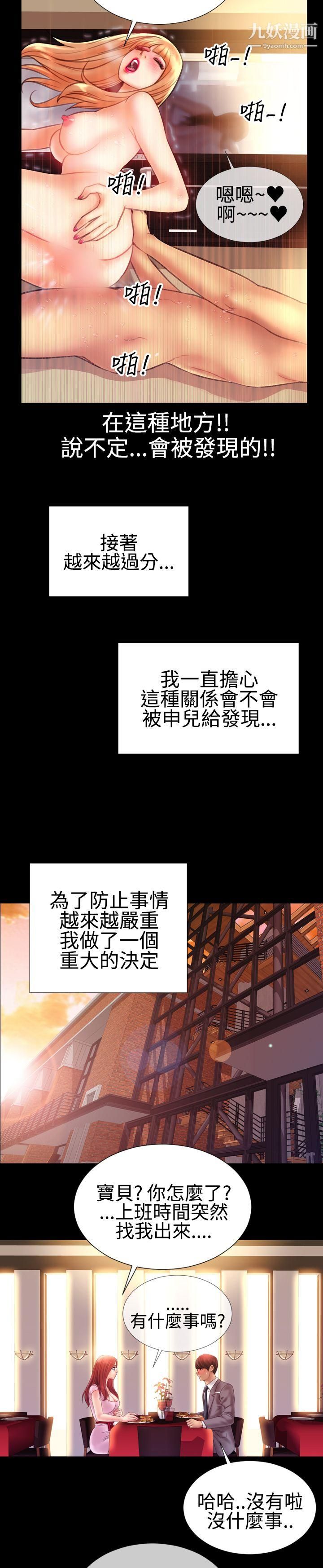 粉紅報告書第36話