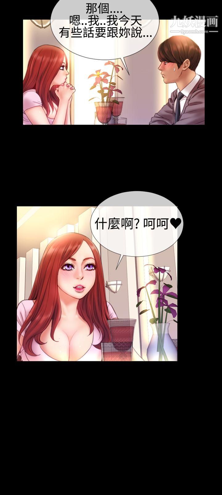 粉红报告书第36话