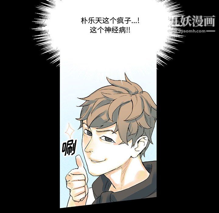 完美情人养成记第12话