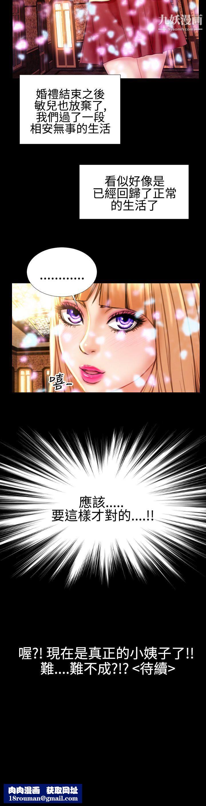 粉红报告书第36话