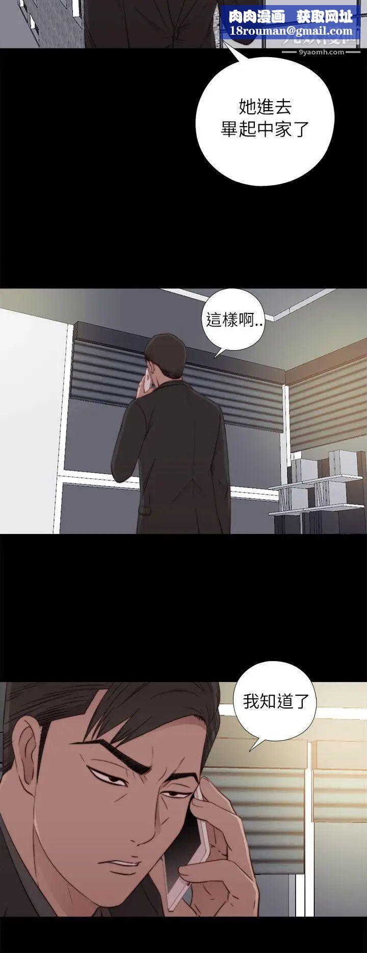 我的大叔鄰家少女第58話