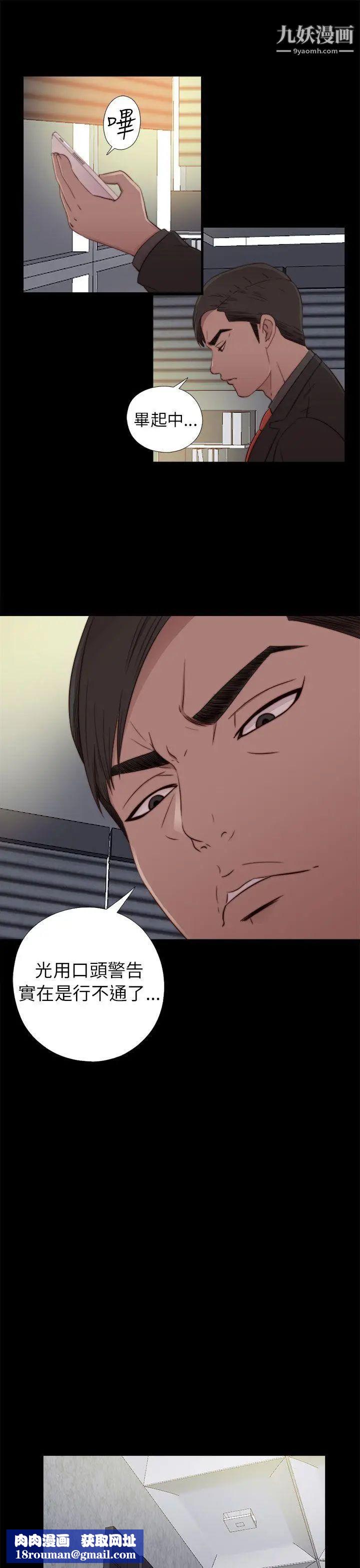 我的大叔邻家少女第58话