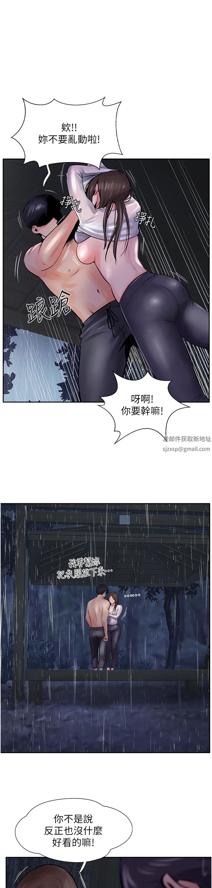 攻顶传教士第13话-别担心,那是舒服的感觉
