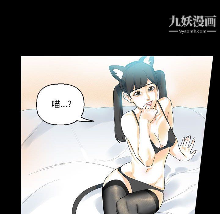 完美情人養成記第12話