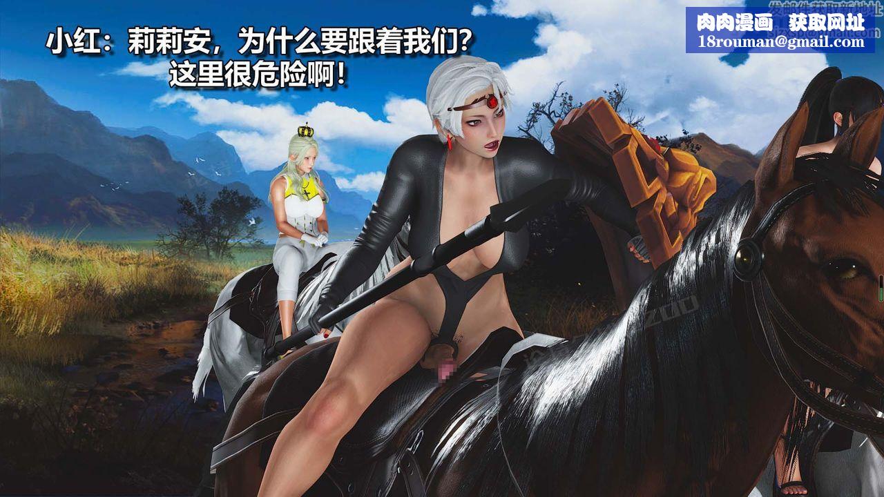 [3D]扶他勇士第26话