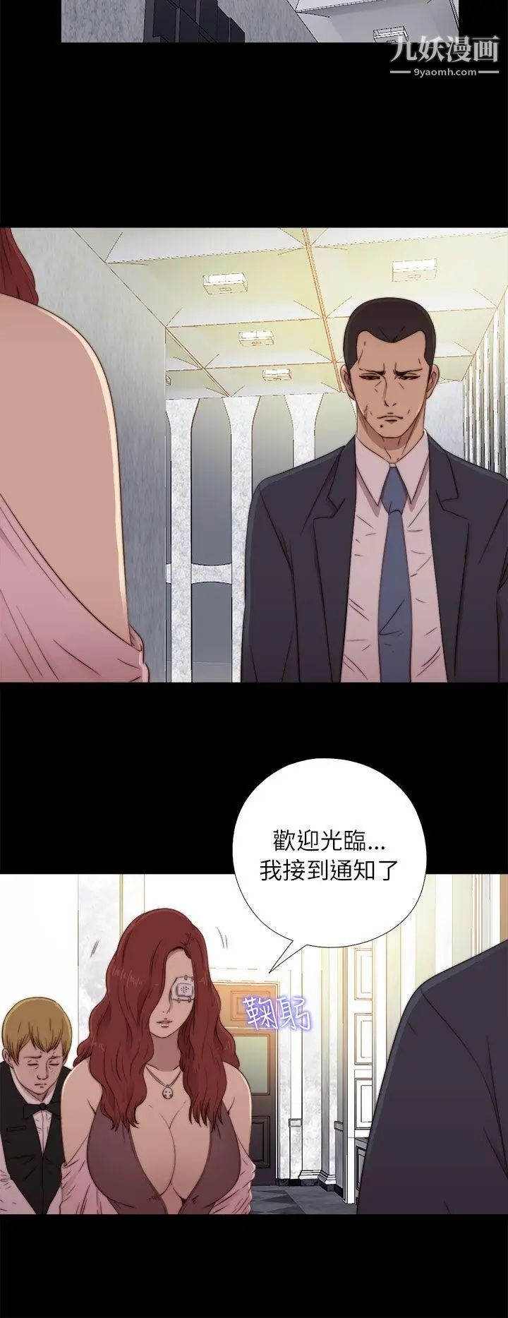 我的大叔邻家少女第58话