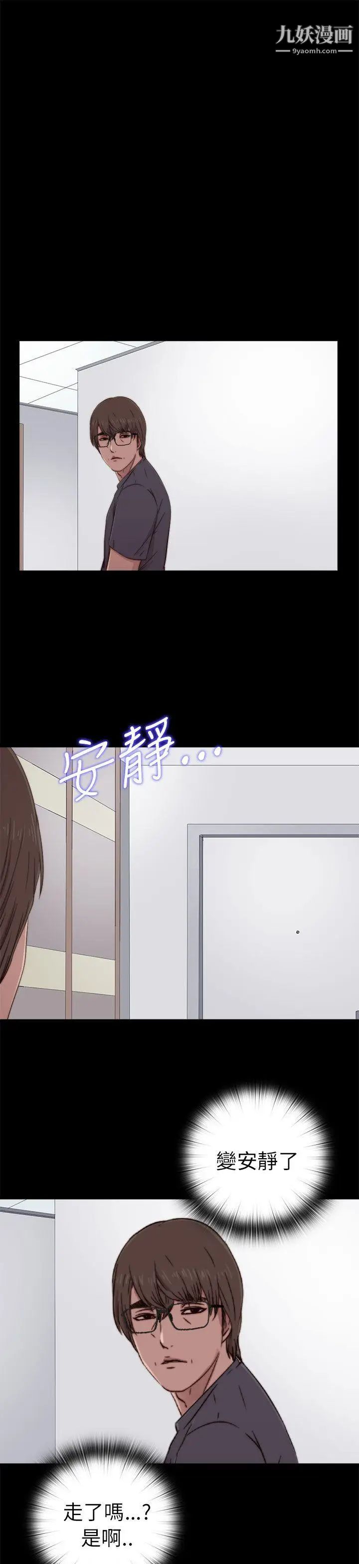 我的大叔邻家少女第58话