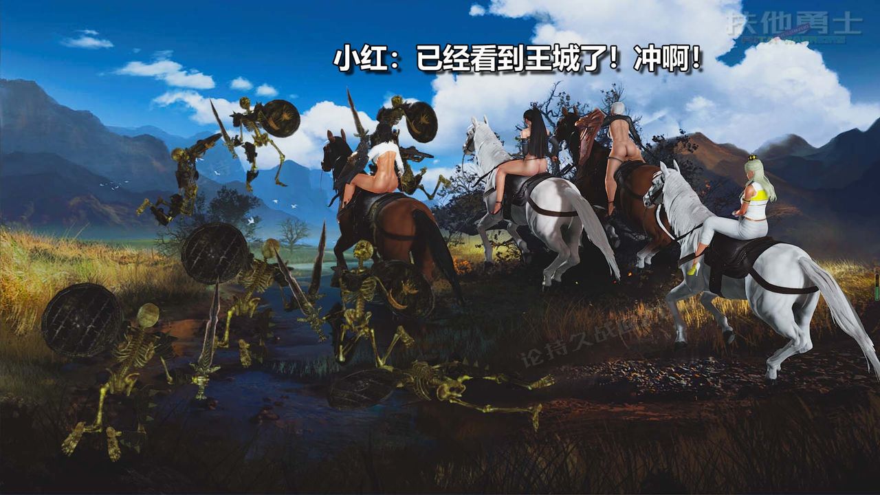 [3D]扶他勇士第26话