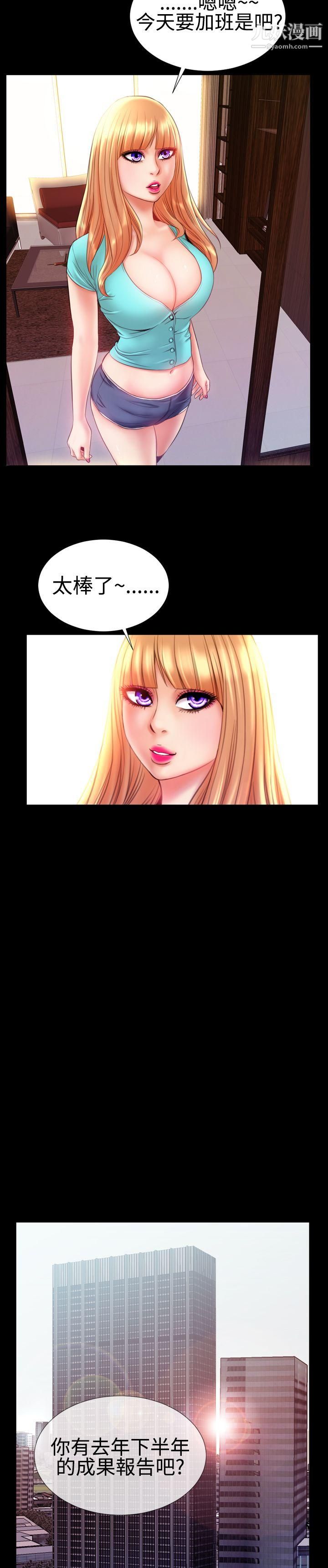 粉紅報告書第37話