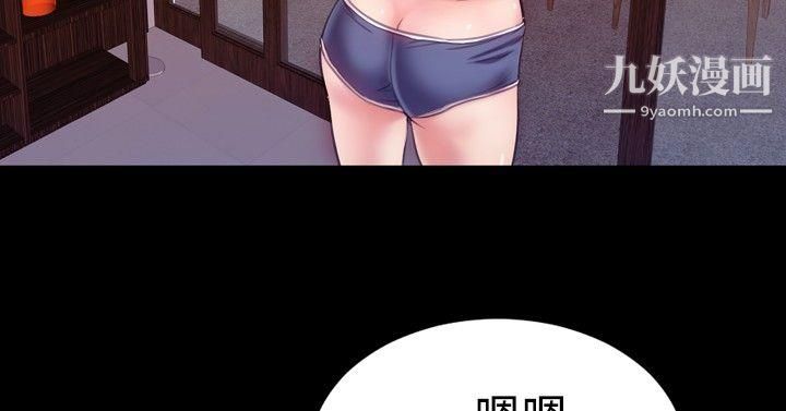 粉紅報告書第37話