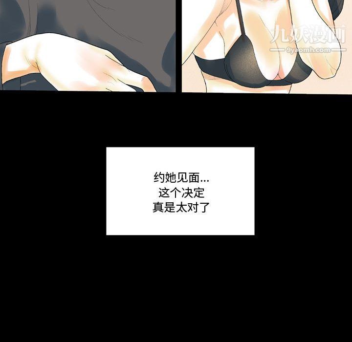 完美情人养成记第12话