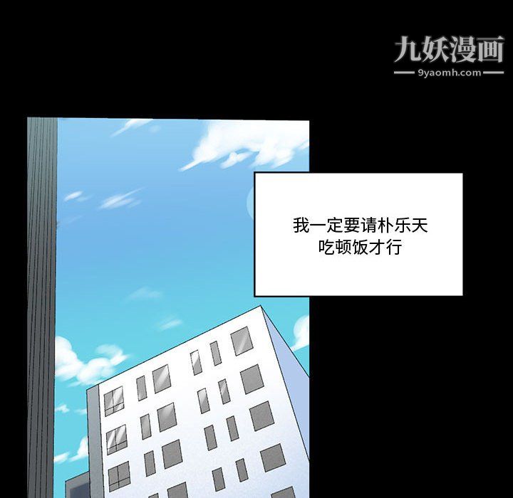 完美情人养成记第12话