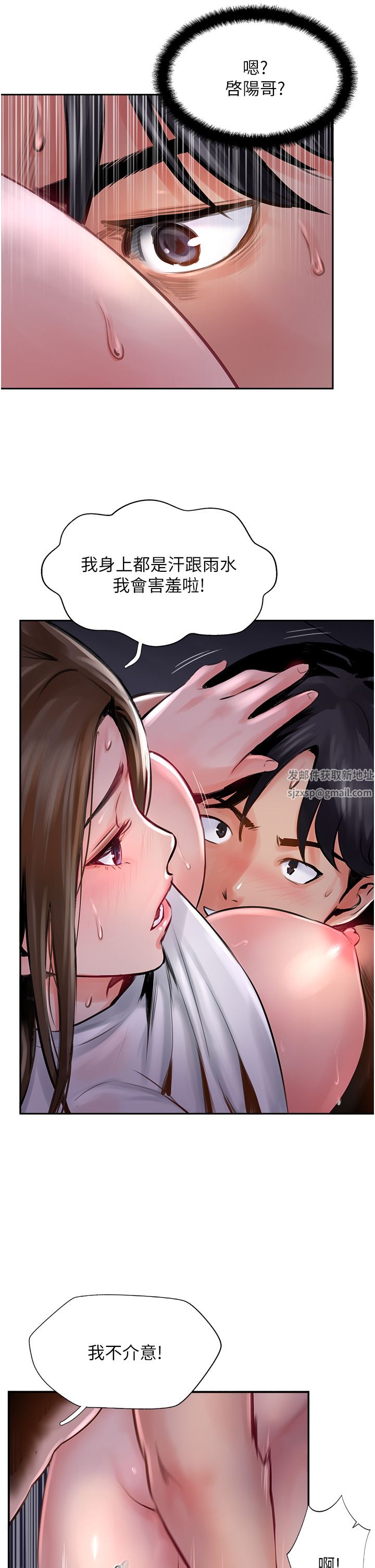 攻顶传教士第13话-别担心,那是舒服的感觉