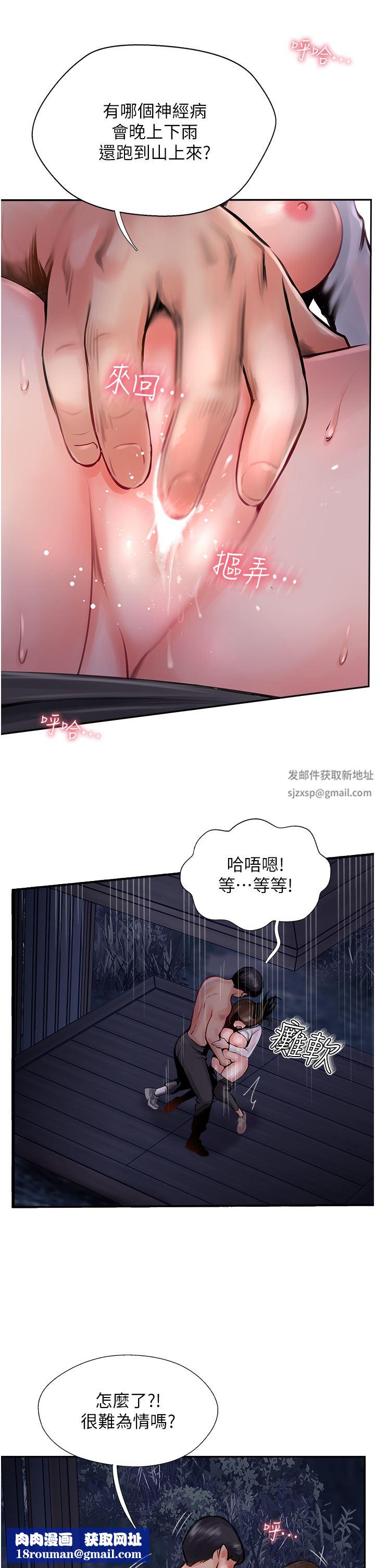 攻顶传教士第13话-别担心，那是舒服的感觉