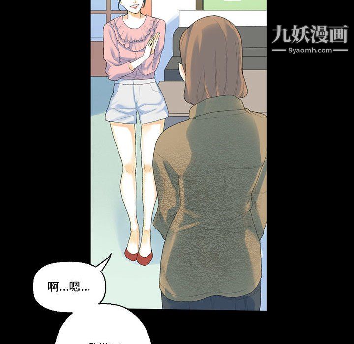 完美情人养成记第12话