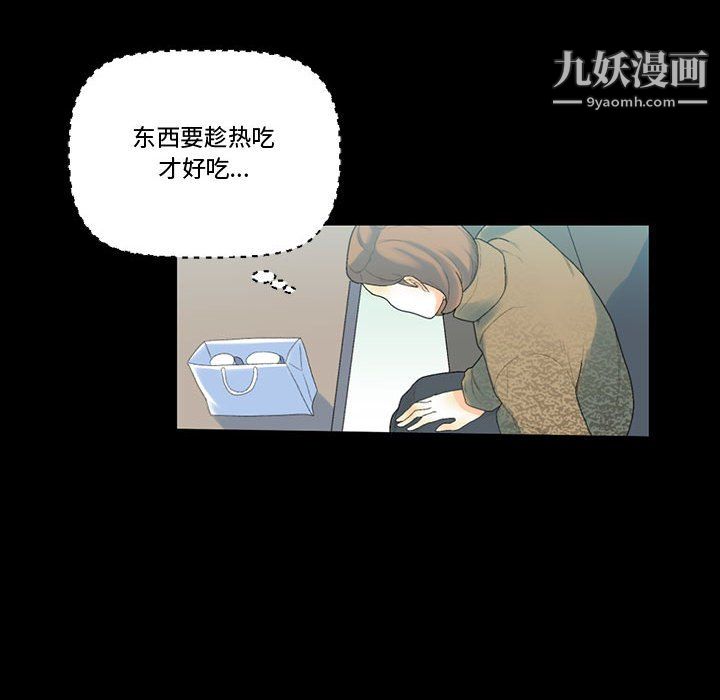 完美情人养成记第12话
