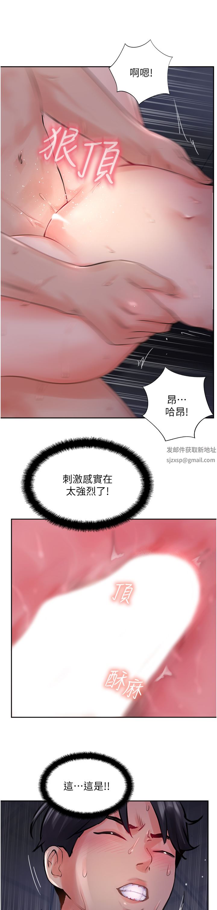 攻顶传教士第13话-别担心,那是舒服的感觉