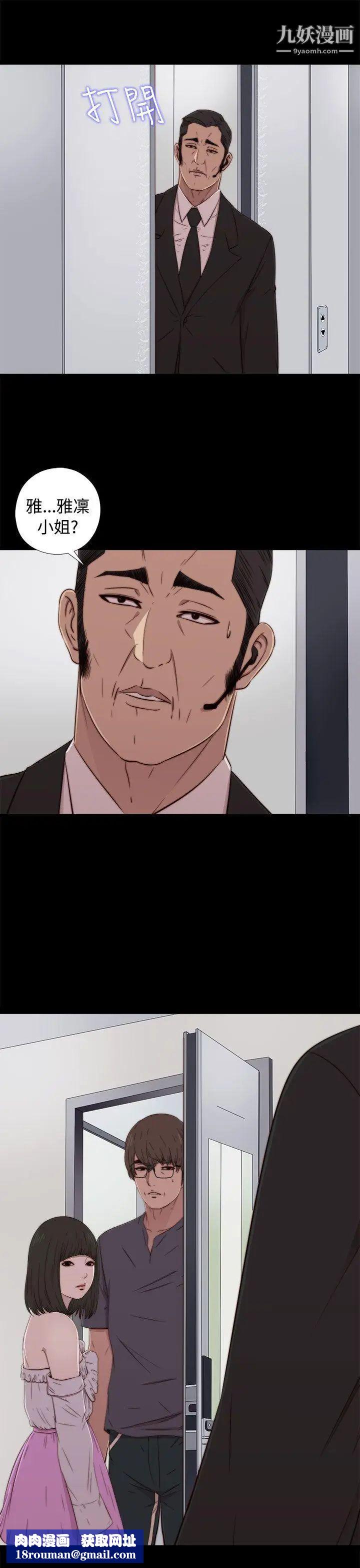 我的大叔邻家少女第59话