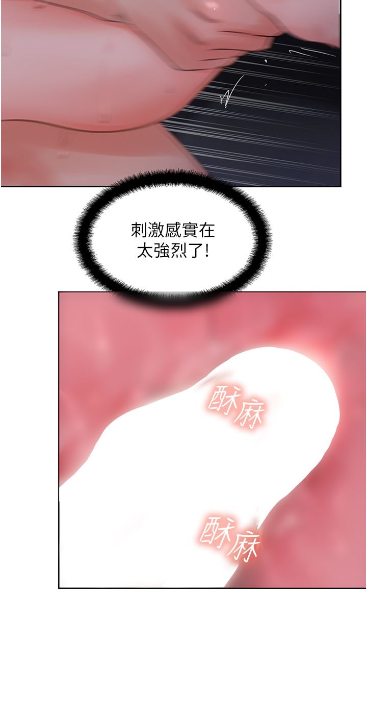 攻顶传教士第14话-等等…有东西要喷出来瞭!