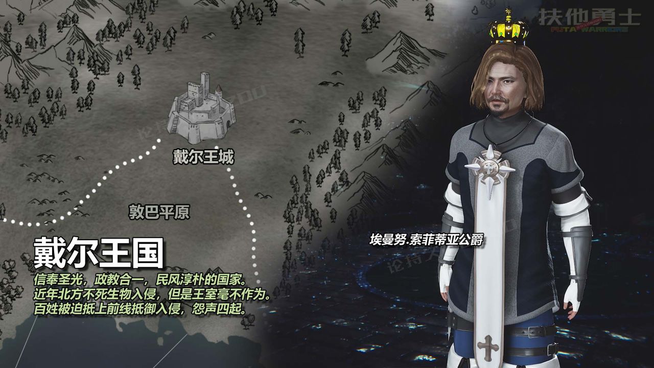 [3D]扶他勇士第27话