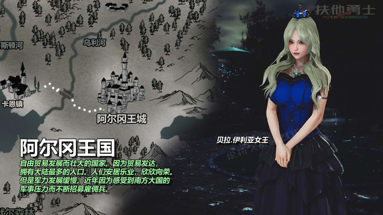 [3D]扶他勇士第27话