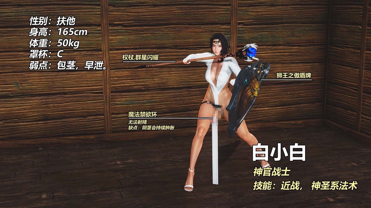 [3D]扶他勇士第27话