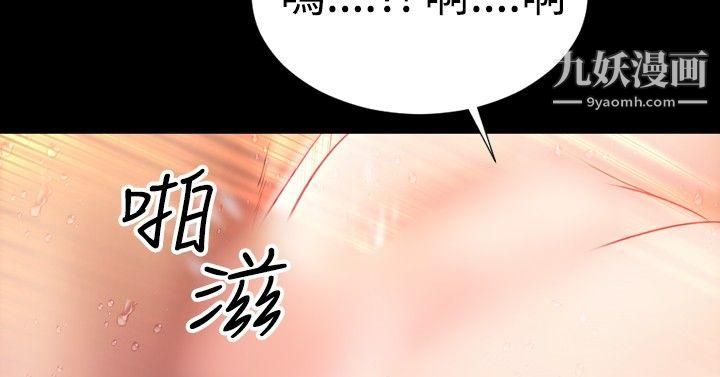 粉紅報告書第38話