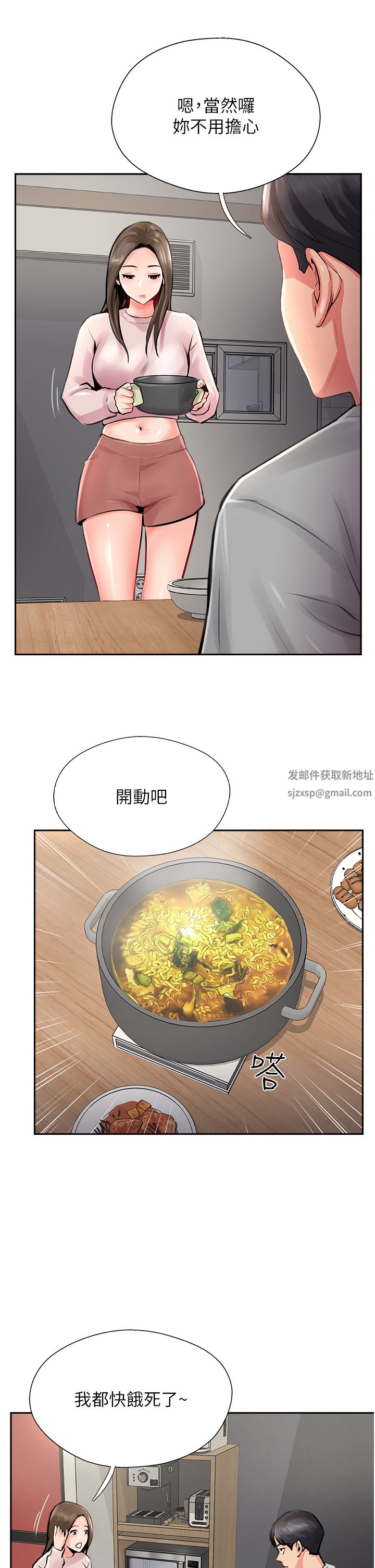 攻顶传教士第14话-等等…有东西要喷出来瞭!