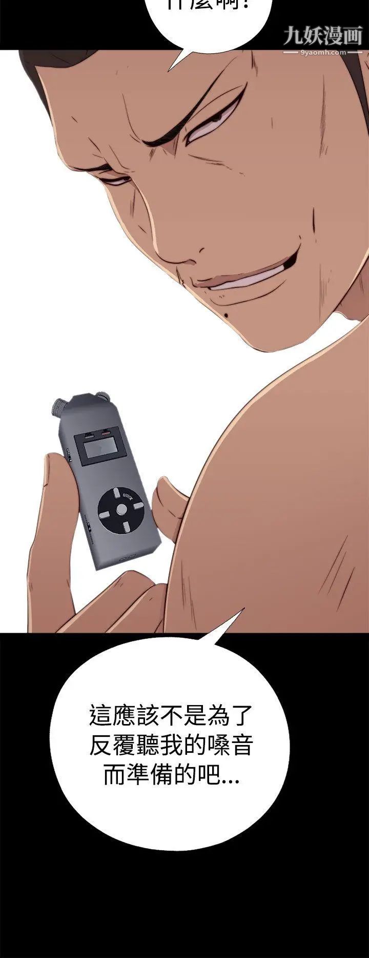 我的大叔邻家少女第59话