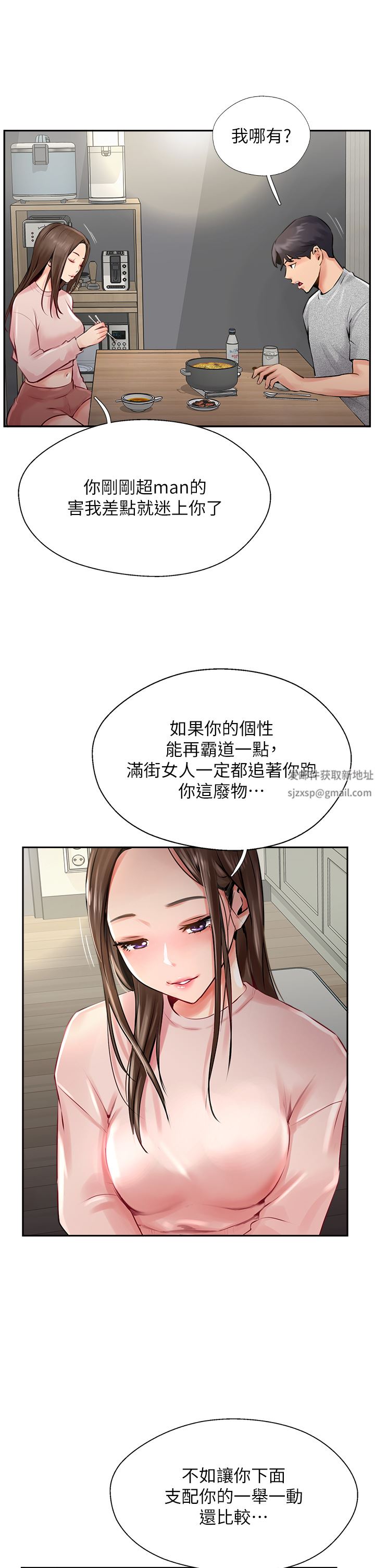 攻顶传教士第14话-等等…有东西要喷出来瞭!