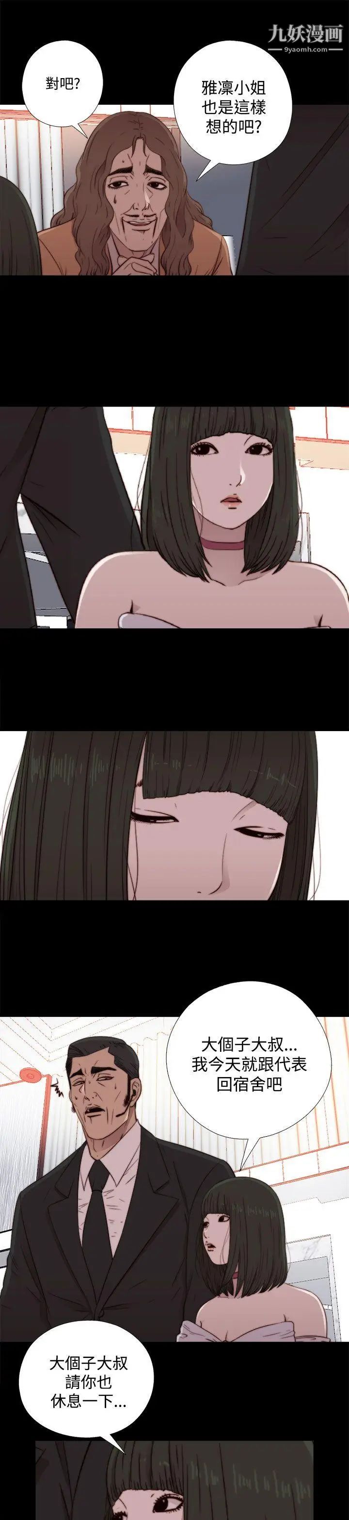 我的大叔邻家少女第60话