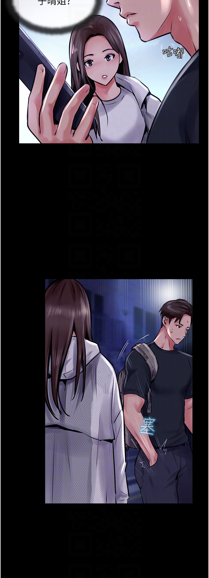 攻頂傳教士第14話-等等…有東西要噴出來瞭!